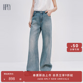 女宽松含棉通勤休闲牛仔长裤 HPLY荷比俪2025夏新款 商场同款