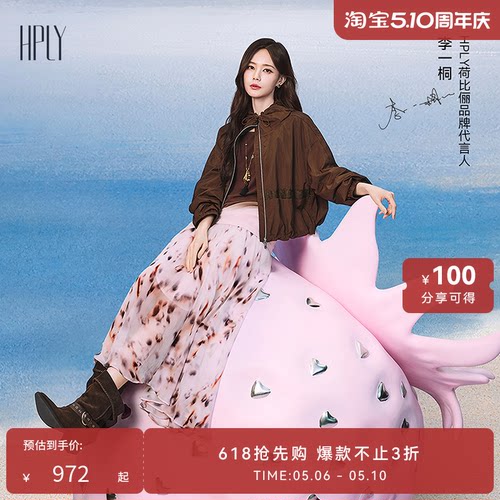 爱的豹豹 不规则下摆 粉色晕染