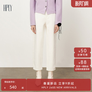 HPLY荷比俪新哈伦直筒剪裁长裤 HYD44410116 商场同款