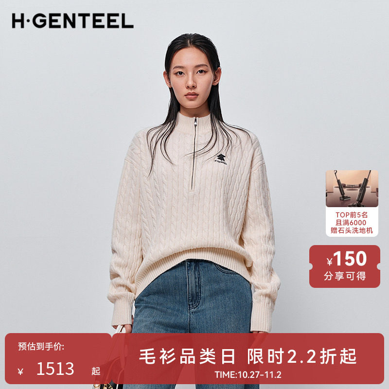 H·GENTEEL荷高2026春新款绵羊毛山羊绒混纺复古绞花半拉链羊毛衫