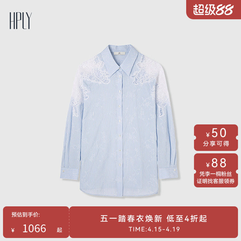 【明星同款】HPLY荷比俪2025夏新款女拼接通勤廓形条纹舒适衬衫