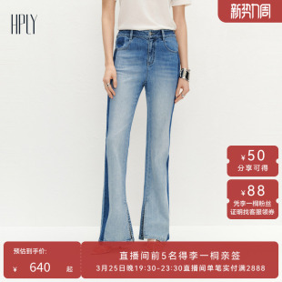 女灰色修身 新款 HPLY荷比俪夏季 磨白撞色牛仔裤 商场同款