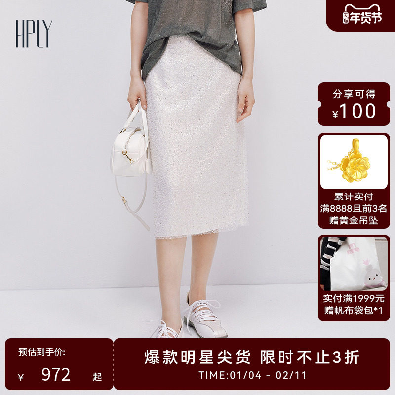 【商场同款】HPLY荷比俪2025夏新款女珠片修身通勤雅致半身裙,女装/女士精品,半身裙,淘宝优惠券,粉丝福利购,淘宝优惠卷