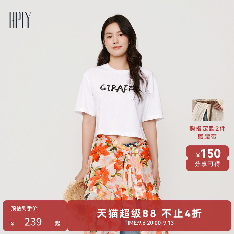 HPLY荷比俪秋新款女含棉字母宽松休闲通勤短袖个性上衣T恤图片