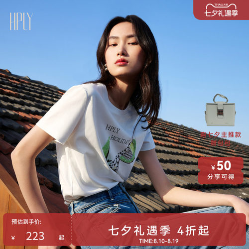 商场同款HPLY宽松舒适