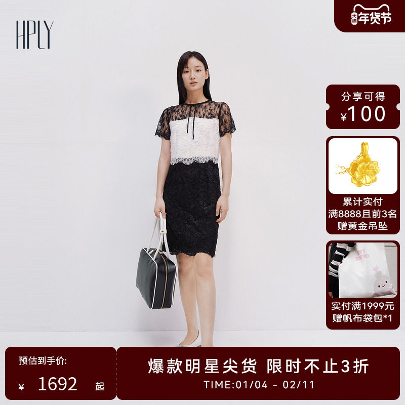 【商场同款】HPLY荷比俪2025夏新款女蕾丝拼接中长修身气质连衣裙,女装/女士精品,连衣裙,淘宝优惠券,粉丝福利购,淘宝优惠卷