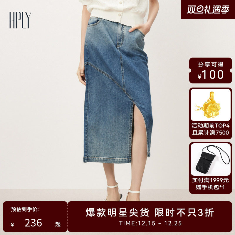 商场同款牛仔裙HPLY复古