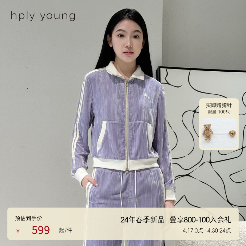 线上专享hply young24春女新品香芋紫休闲运动外套HDE11550137