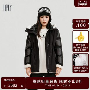 【滑雪系列】HPLY荷比俪2025冬新款立体绒料拼接连帽款鹅绒羽绒服
