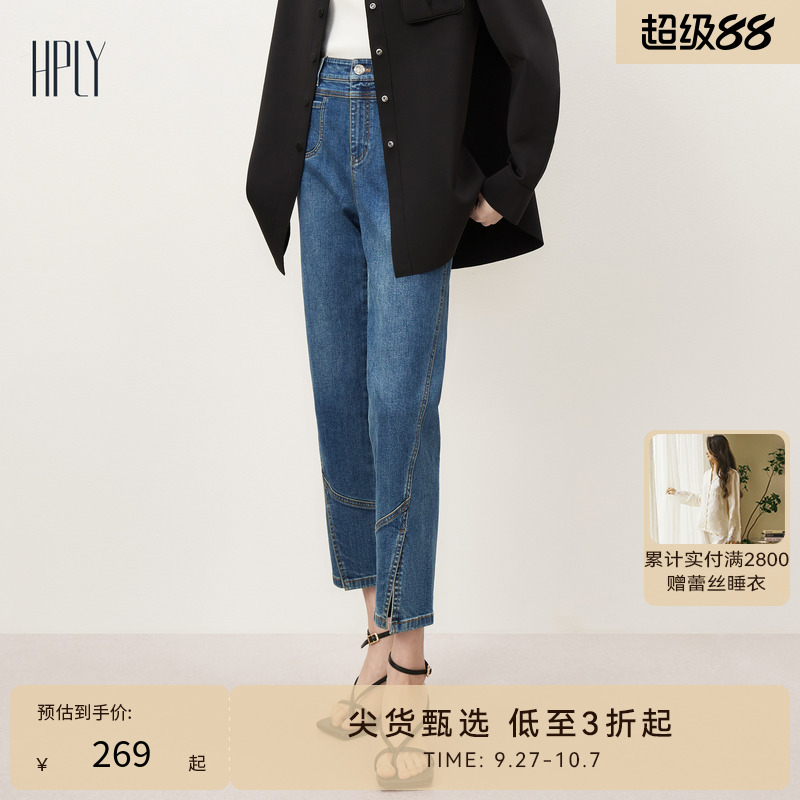 商场同款直筒HPLY通勤牛仔裤