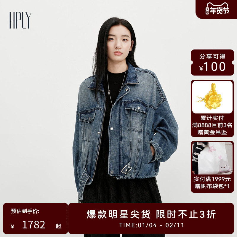 【商场同款】HPLY荷比俪2026春新款棉宽松廓形两件套牛仔棉衣外套,女装/女士精品,短外套,淘宝优惠券,粉丝福利购,淘宝优惠卷