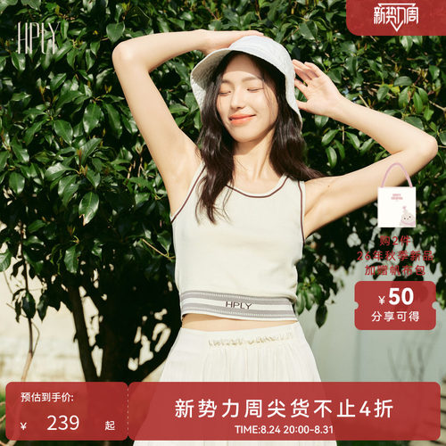商场同款吊带背心HPLY撞色