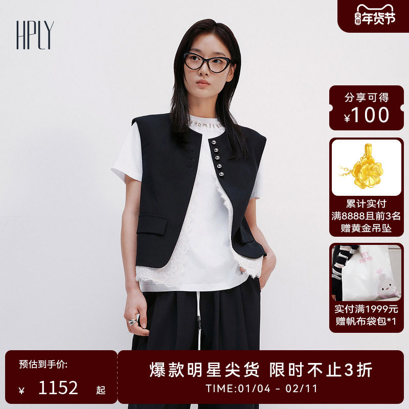 【多元蕾丝】HPLY荷比俪2025夏新款女蕾丝拼接精纺背心无袖马甲,女装/女士精品,马夹,淘宝优惠券,粉丝福利购,淘宝优惠卷