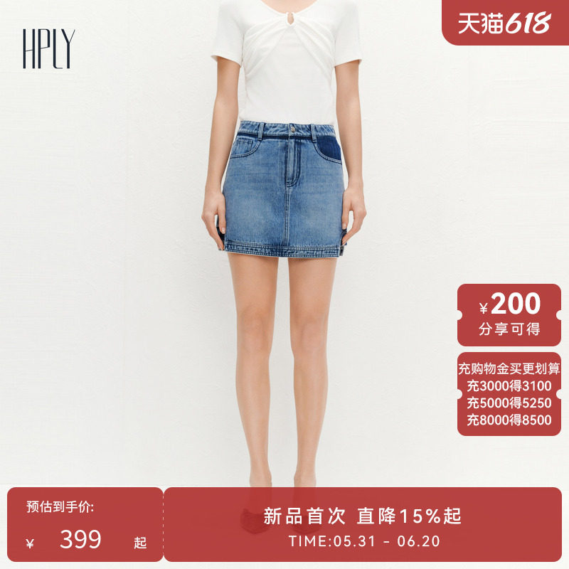 【商场同款】HPLY荷比俪夏季新款A字型包臀修身显瘦半身裙裤