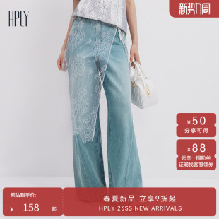 HPLY荷比俪2025夏新款 女优雅通勤多元 蕾丝腰封半身裙 线上专享