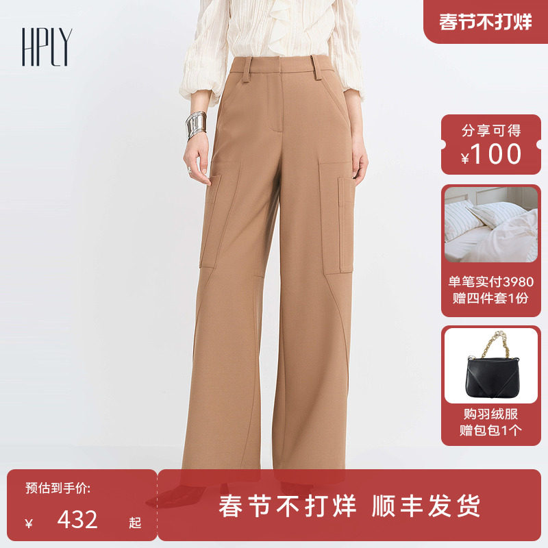 【商场同款】HPLY荷比俪冬季新款女宽松直筒工装拼接口袋长裤