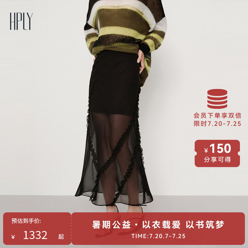 HPLY荷比俪秋新款女侧边荷叶边装饰通勤休闲透视半身长裙