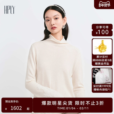 【商场同款】HPLY荷比俪冬季新款女亮片蕾丝拼接堆堆领针织衫