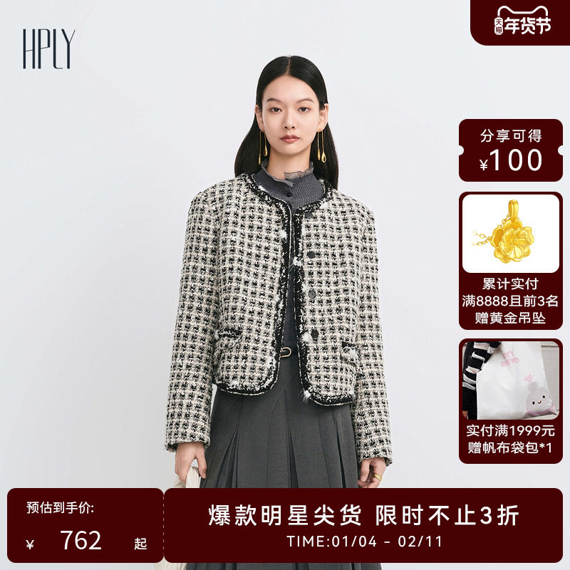 【商场同款】HPLY荷比俪冬季新款女H型宽松编织感小香风外套,女装/女士精品,毛呢外套,淘宝优惠券,粉丝福利购,淘宝优惠卷