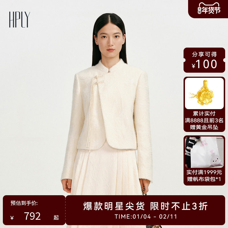 【商场同款】HPLY荷比俪2025春季新款女细腻绒毛中式盘扣简约外套,女装/女士精品,短外套,淘宝优惠券,粉丝福利购,淘宝优惠卷