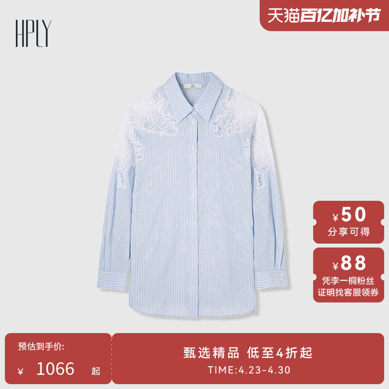 【明星同款】HPLY荷比俪2025夏新款女拼接通勤廓形条纹舒适衬衫