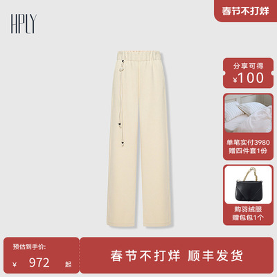 【新年系列】HPLY荷比俪2026春新款新中式松紧腰直筒阔腿休闲长裤