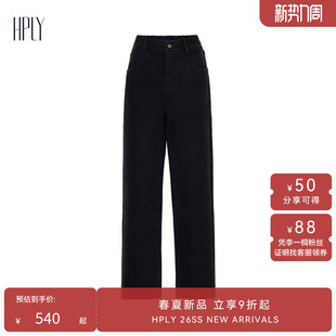 HPLY荷比俪新哈伦直筒剪裁长裤 HYD44410116 商场同款