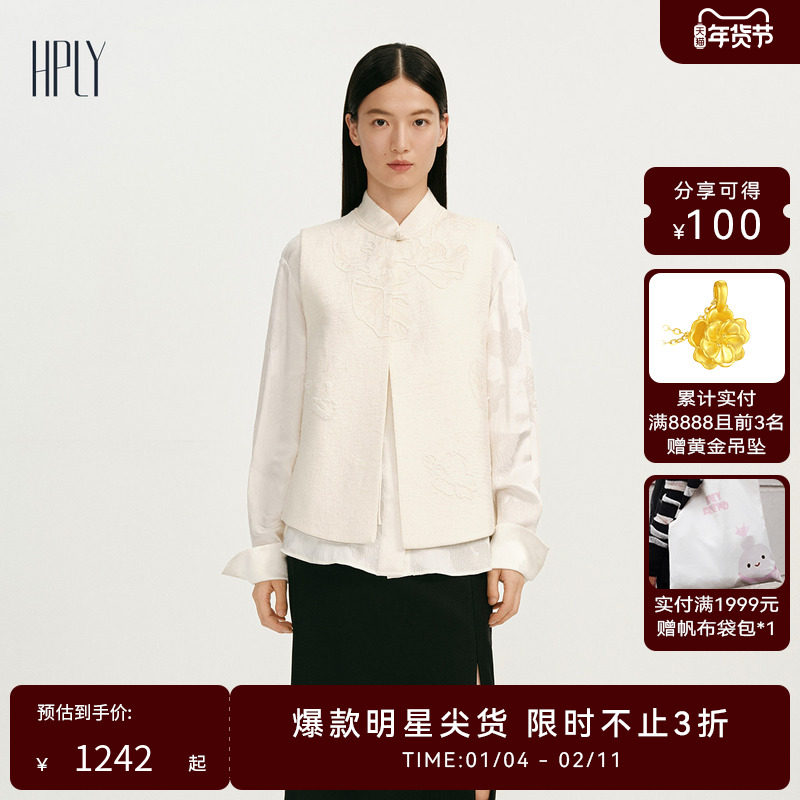 【商场同款】HPLY荷比俪2025春季新款女立领盘扣含桑蚕丝提花马甲,女装/女士精品,马夹,淘宝优惠券,粉丝福利购,淘宝优惠卷