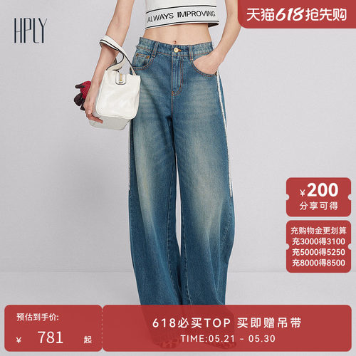 【李一桐同款】HPLY荷比俪2026夏新款纯棉高腰阔腿水洗磨白牛仔裤