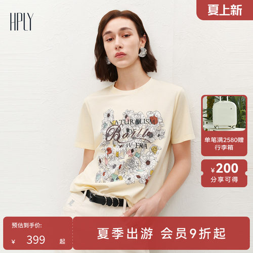 商场同款简约HPLY夏季