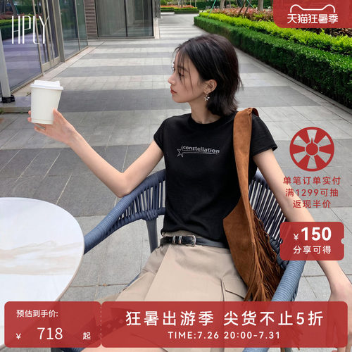 经典圆领 字母烫钻 修饰身材