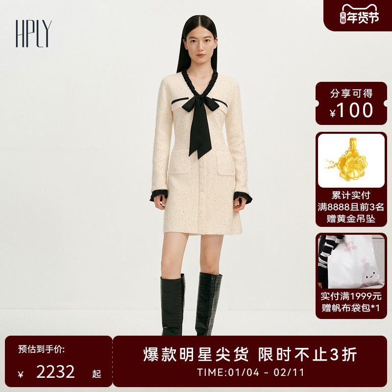 【商场同款】HPLY荷比俪2025春季新款女小香风法式含羊毛连衣裙,女装/女士精品,连衣裙,淘宝优惠券,粉丝福利购,淘宝优惠卷