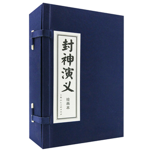 封神演义(1-15) 上海人民美术出版社 吴耀明黄希希等绘庄宏安等编文 著 漫画书籍