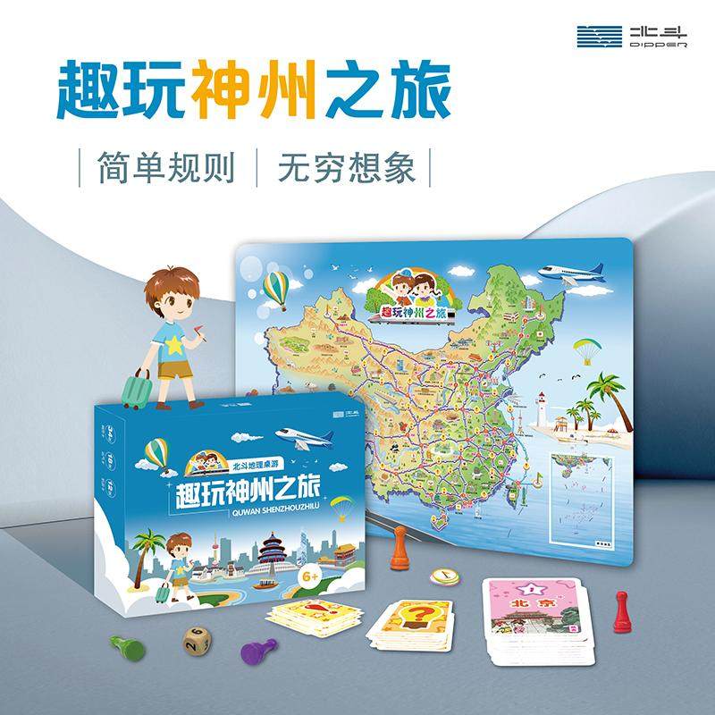 趣玩神州之旅 山东省地图出版社 山东省地图出版社 其它儿童读物,书籍/杂志/报纸,益智游戏/立体翻翻书/玩具书,淘宝优惠券,粉丝福利购,淘宝优惠卷