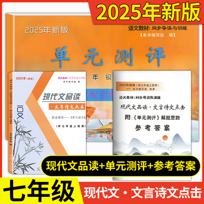 2025年现代文品读文言诗文点击