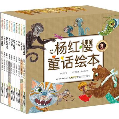 杨红樱童话绘本 安徽少年儿童出版社 杨红樱 文;(法)艾莲娜·勒内弗(Helene Leneveu) 图 著