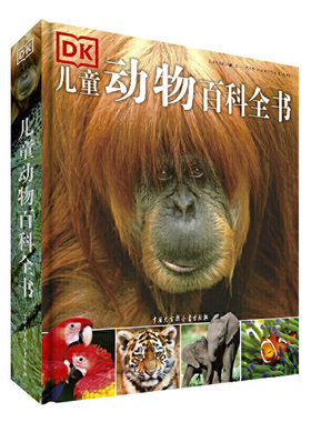 DK儿童动物百科全书（2018年全新修订版）k