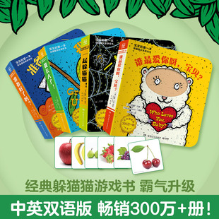 猜猜我是谁双语游戏书·第2辑(全4册) 湖南少年儿童出版社 孙莉莉 译 (美)尼娜·兰登 绘