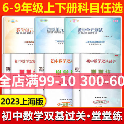 新版2021-2022年堂堂练六