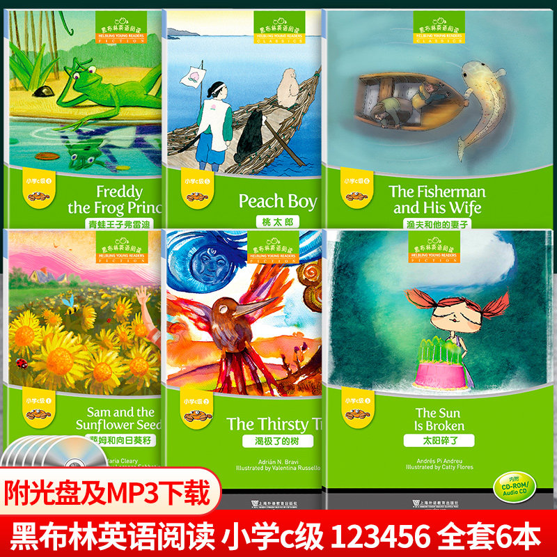 黑布林英语阅读萨姆和向日葵籽渴极了的树太阳碎了青蛙王子弗雷迪桃太郎渔夫和他的妻子小学c级C级1—6一至六全套附赠光盘