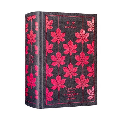 企鹅布纹经典：简·爱【英】 夏洛蒂·勃朗特（ Charlotte Bront） 著 祝庆英 译上海译文出版社世界名著