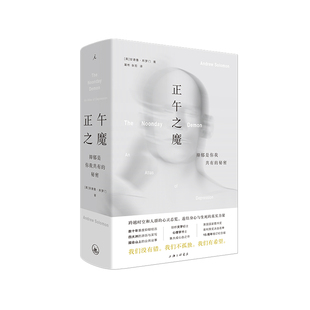 正版书籍正午之魔抑郁是你我共有的秘密安德鲁所罗门著抑郁研究经典之作深入剖析抑郁症的个体经历与社会现实情感痛苦经典著作K