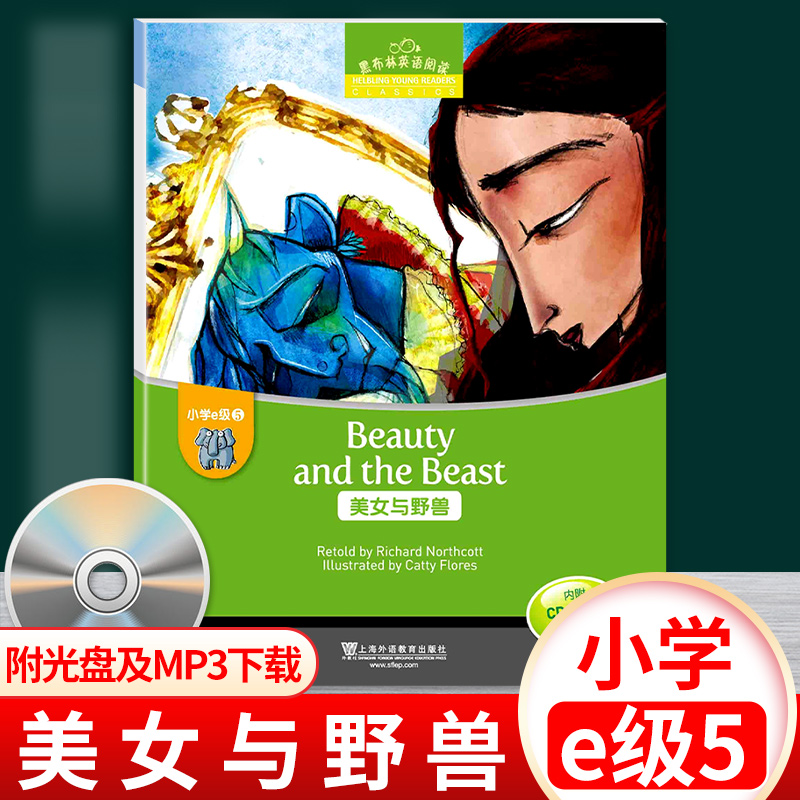 黑布林英语阅读小学美女与野