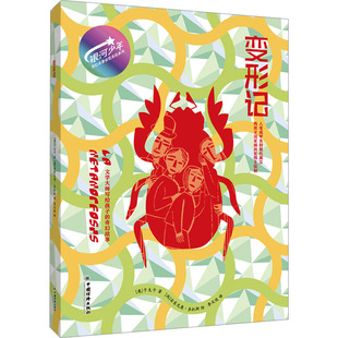 变形记 中国经济出版社 (奥)卡夫卡 著 李文俊 译 (西)安东尼奥·圣托斯 绘