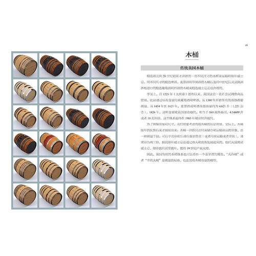 图解威士忌(法)希瑞尔·马尔德,(法)亚历山大·瓦吉北京美术摄影出版社自由组套（仅限弱关联套装书）