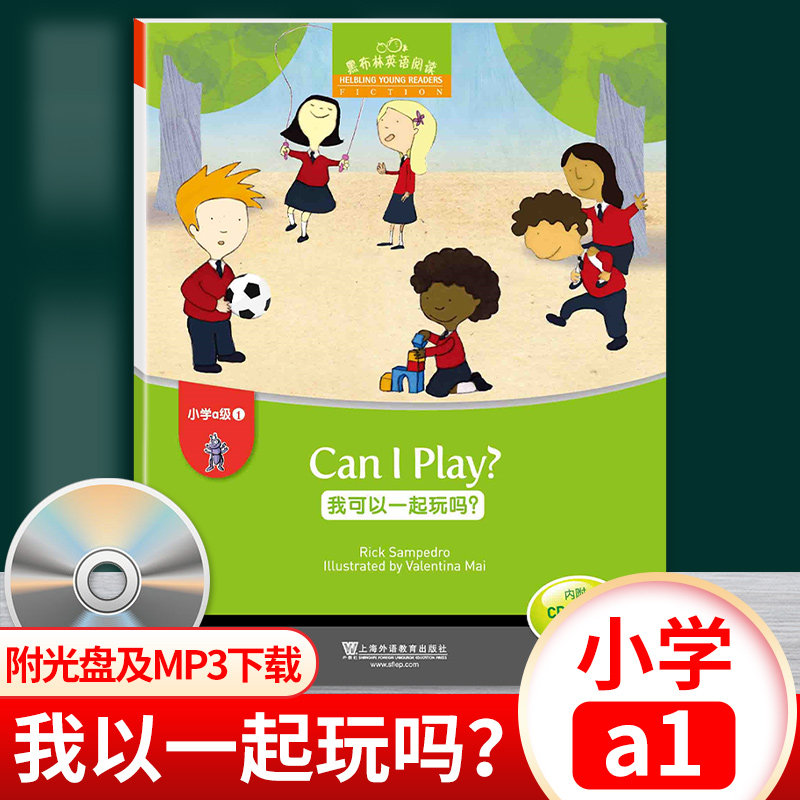 小学黑布林英语阅读丛林大火小学a级3A级三The Big Fire小学英语绘本本书提供配套音频 书内附赠光盘CD上海外语教育出版社