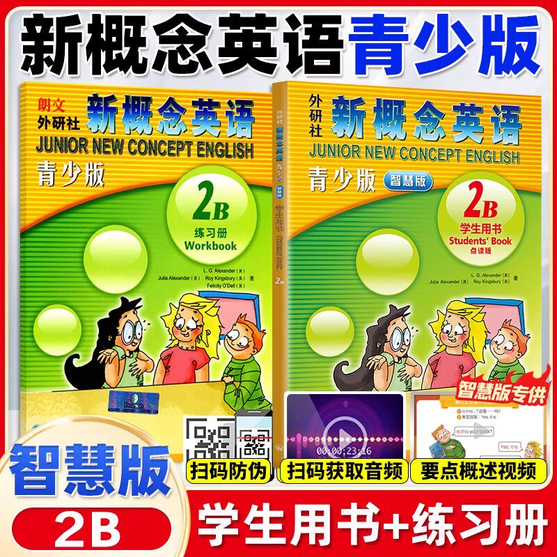 朗文外研社点读版新概念英语青少版2b学生用书2b教材附MP3+DVD光盘2b学生用书 培训机构英语教材2b 青少版教程动画视频音频光盘