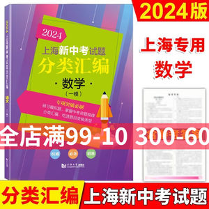 203版上海新高考试题分类汇编