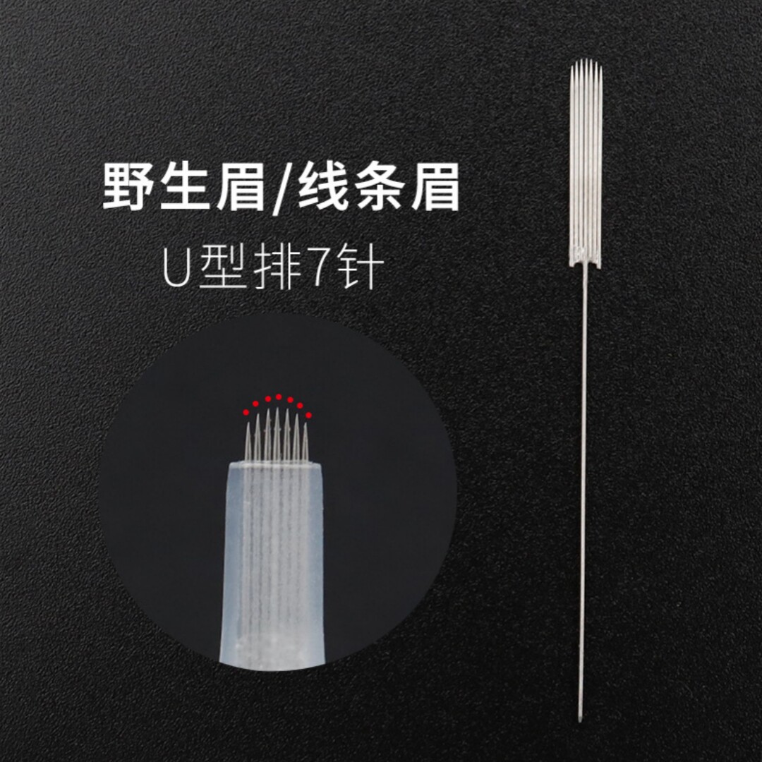 10个纹绣机器U7针半抛式U型针