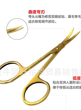 正品金色小剪子不锈钢修眉剪刀